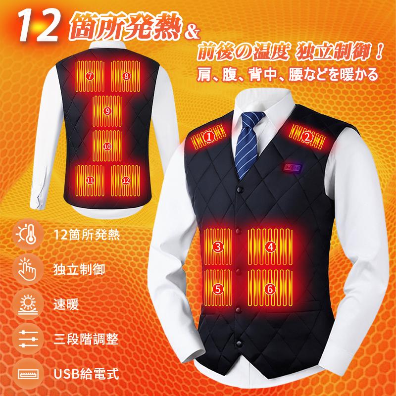 電熱ベスト ヒーターベスト 大きいサイズ S-6XL 12箇所発熱 加熱
