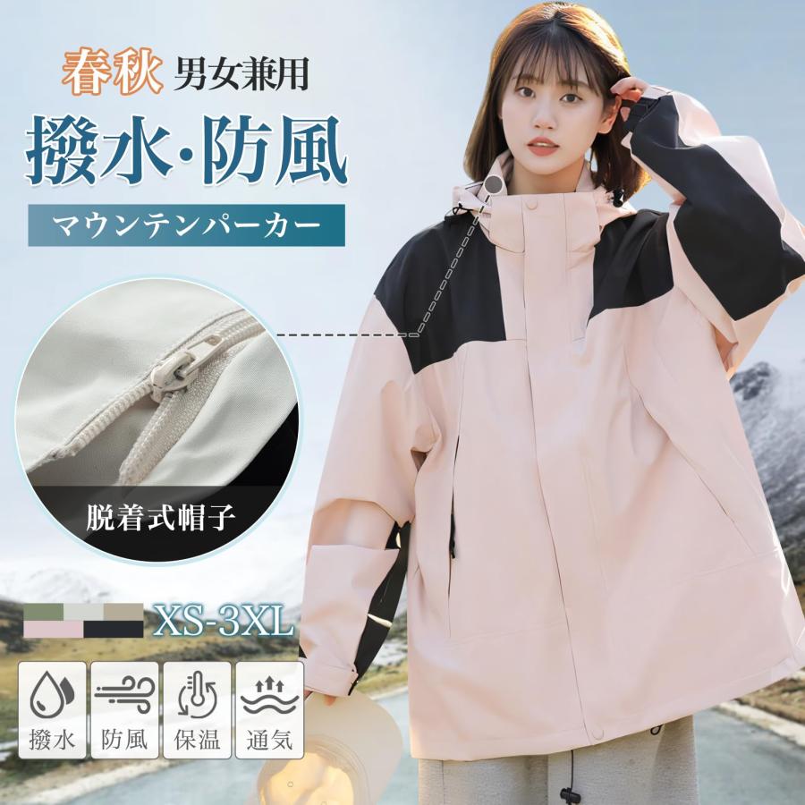 マウンテンパーカー レディース ウインドブレーカー ジャケット 防風