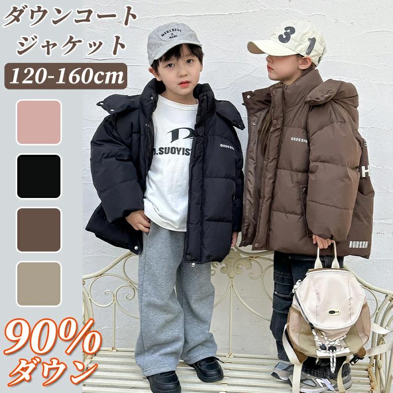 ダウンコート キッズ ダウンジャケット 女の子 男の子 子供 ロング 