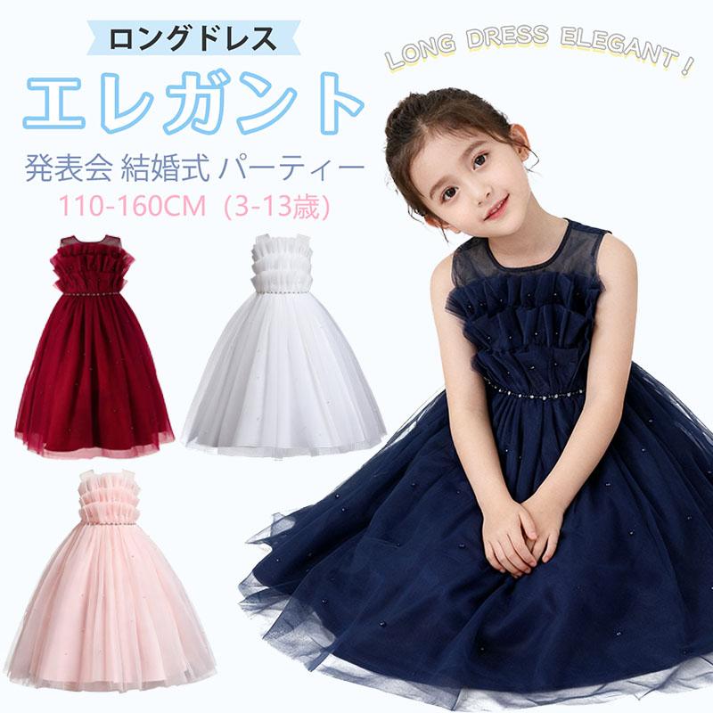 子供 ロングドレス パーティードレス 発表会 ドレス 女の子 ジャンパー