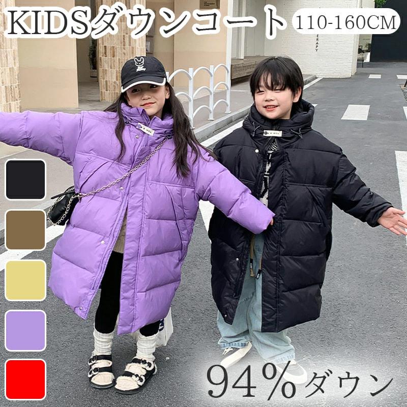 キッズ ダウンロングコート 子供 ダウンジャケット 女の子 男の子 中綿