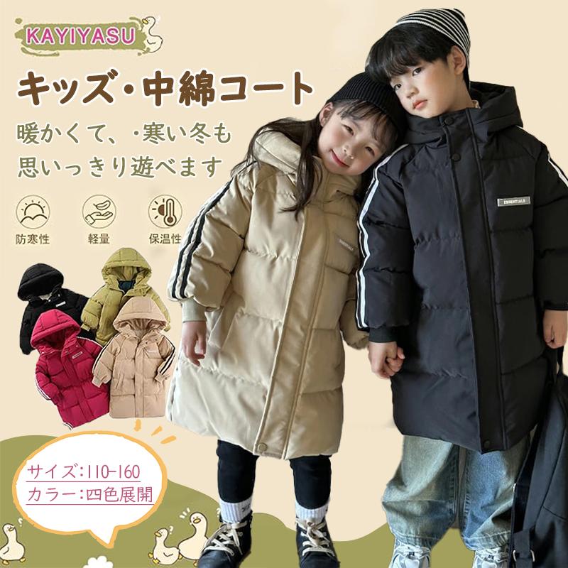 子供服 コート 厚め アウター ジャンパー ジャケット 裏起毛 無地 