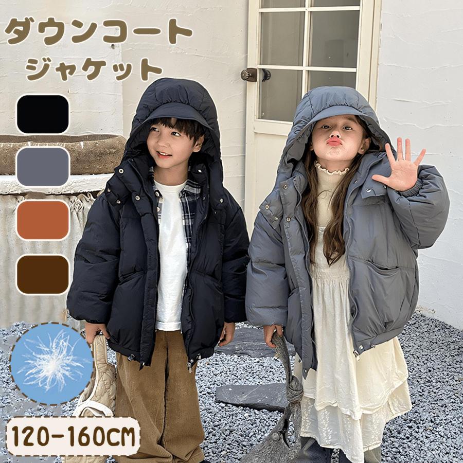 アウター 入 130 140 秋冬 セット 男の子 まとめ売り 子供服 長袖 ダウンコート アウター キッズ 子供 ダウンジャケット 120 130 140 150