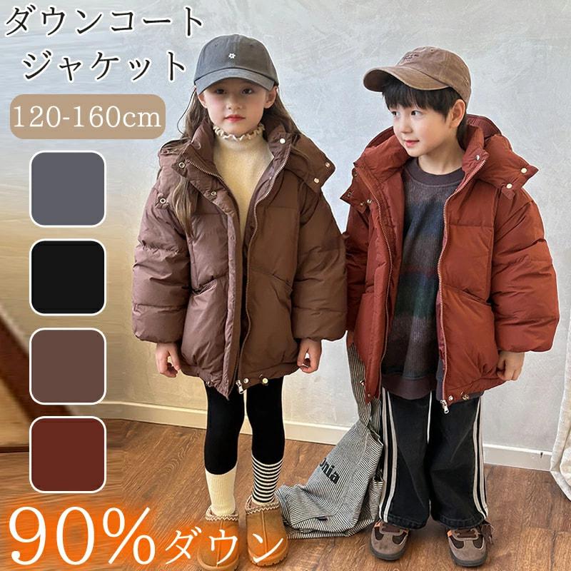 ダウンコート 女の子 男の子 ダウンジャケット 子供服 ロング ラクーン