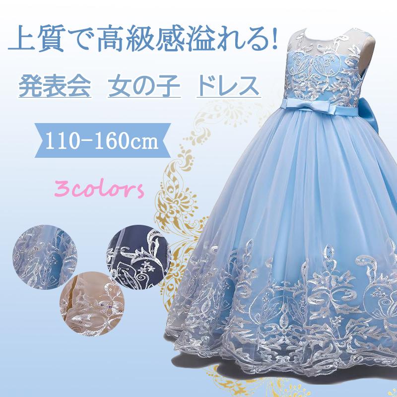 発表会 子供ドレス 女の子 ピアノ キッズ ノースリーブ ドレス