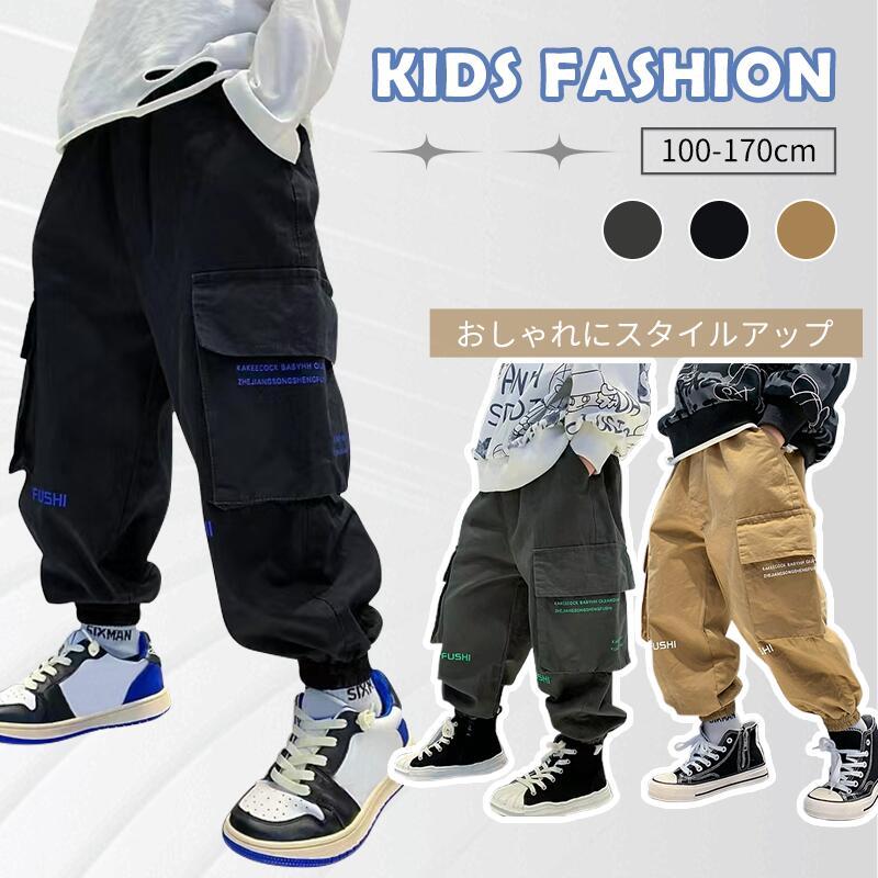 パンツ キッズ ズボン 子供 160 150 140 110 120 130 170 男の子