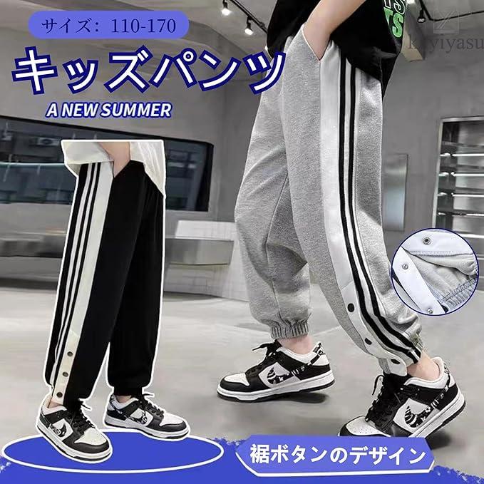 パンツ キッズ スウェットパンツ 男の子 ズボン 120 130 140 150 160