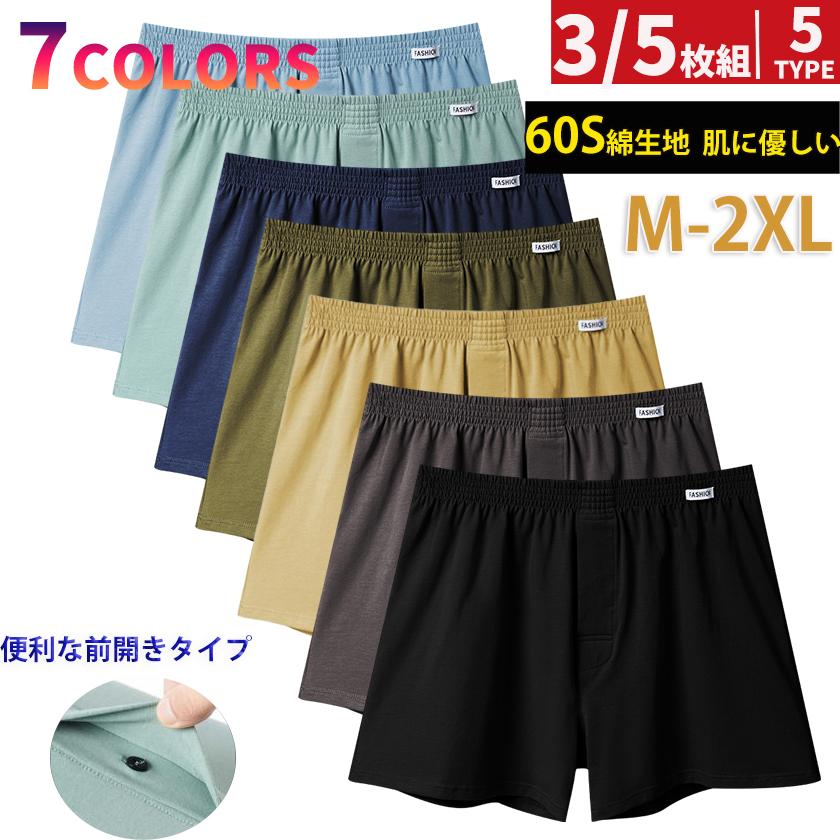 ニットトランクス メンズ トランクス パンツ下着 3/5枚セット 綿 ニットトランクス メンズ トランクス パンツ下着 3/5枚セット 綿