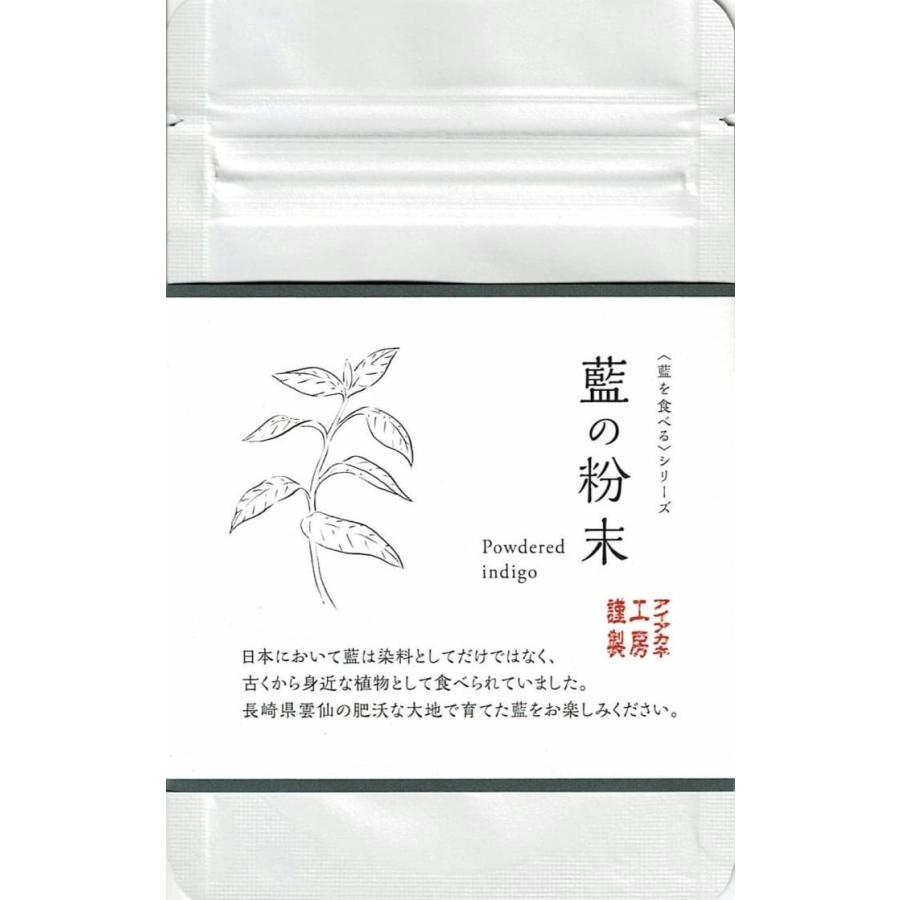 藍の粉末　30ｇ　オーガニック藍 お茶 日本製 青いお茶 藍を食べる 藍を飲む 藍染 藍　アイアカネ工房　ゆうパケット送料込　健康　（Yahoo!・とりさるのお店健康サプリ）