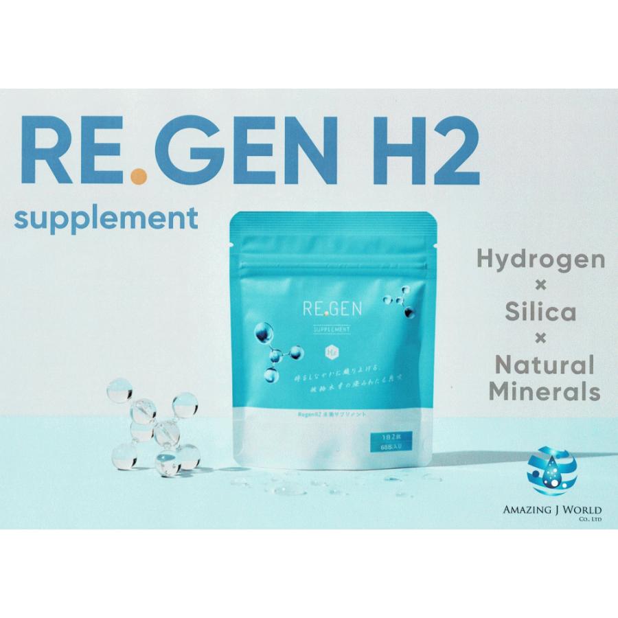 水素サプリメント 1個　初めてのご購入で10％off    H2 水素サプリメント　水素水　アメージング 水の素 水素　REGEN H2　アナゲイン |  | 02