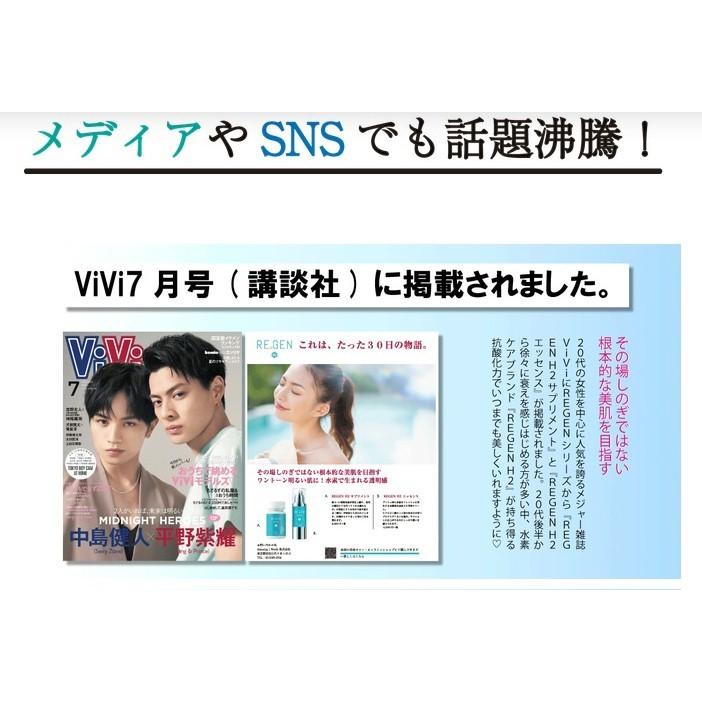 水素サプリメント 1個　初めてのご購入で10％off    H2 水素サプリメント　水素水　アメージング 水の素 水素　REGEN H2　アナゲイン |  | 06