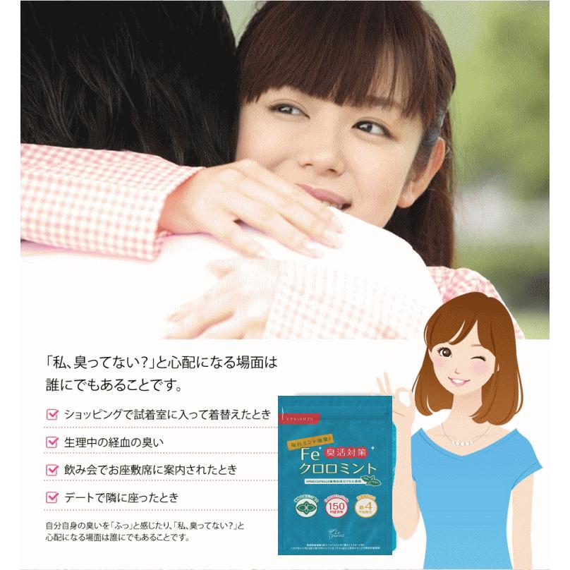 Feクロロミント３袋　ニオイ対策サプリ feクロロフィル　体臭 口臭 加齢臭　足のニオイ　頭皮のニオイ　ミント　ゆうパケット送料無料 健康　 |  | 09