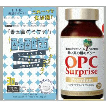 酪酸菌とＯＰＣサプライズ プレミアム1瓶 360粒のセット販売 抗酸化