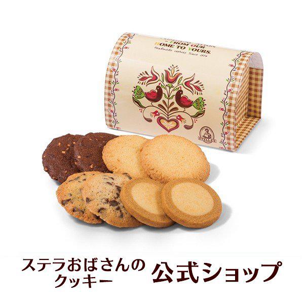 ステラおばさんのクッキー ダッチカントリー(S) 8枚入り ギフト
