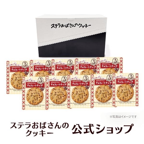 ステラおばさんのクッキー チョコレートチップ/2枚トレーA 20枚（2枚