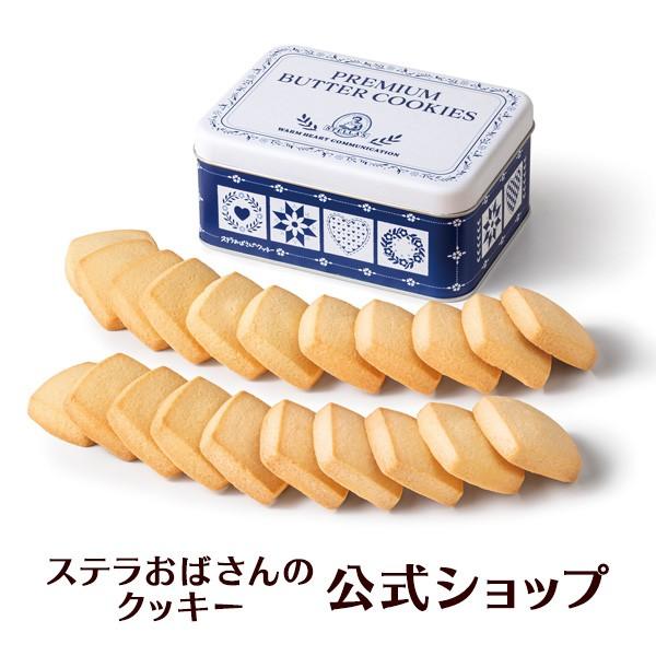バター好きのための 選択 Web限定プレミアムバタークッキー缶 バター26 手提げ袋付き プレゼント ギフト 結婚式 21枚入り 贈り物 お菓子 誕生日