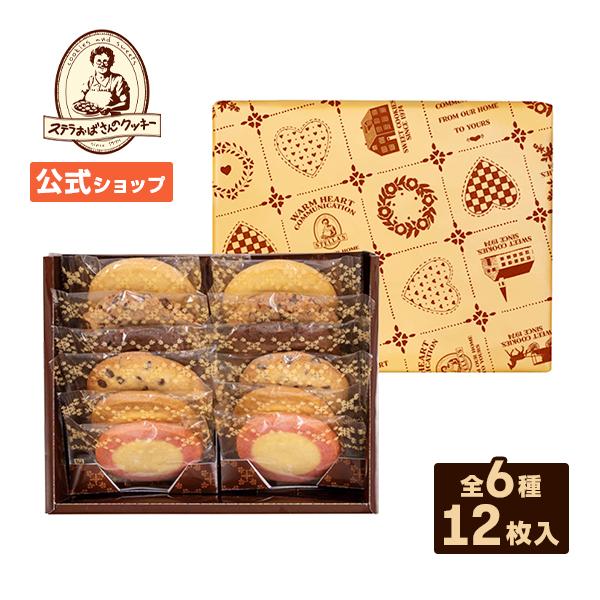 ステラおばさんのクッキー 母の日 メッセージ(S) 12枚入り ギフト クッキー 詰め合わせ 焼き菓子 プレゼント おしゃれ 手土産 スイーツ 内祝 退職 お礼 お返し（Yahoo!・ステラおばさんのクッキー）