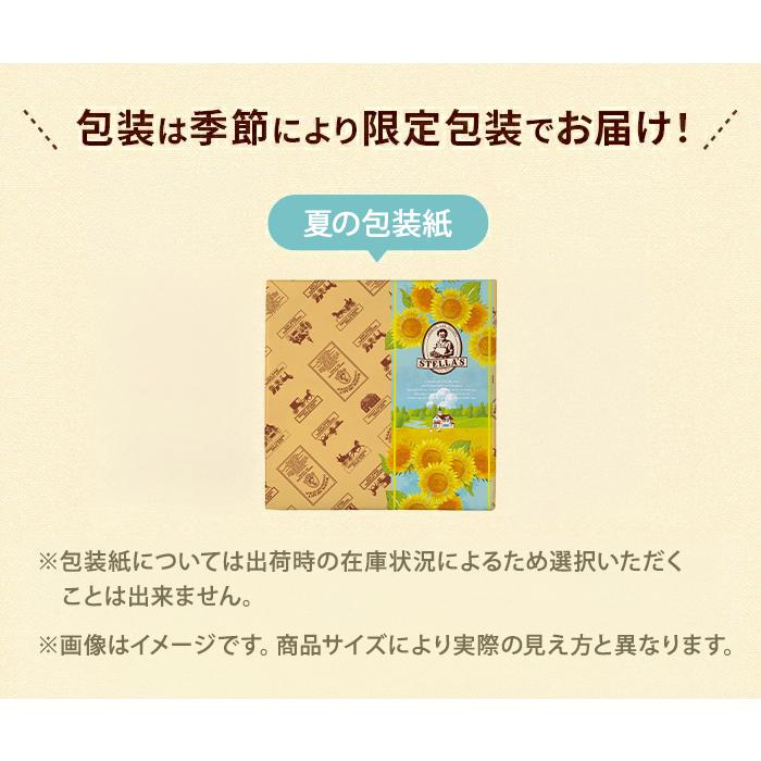 ステラおばさんのクッキー ウォームハート(M) 35枚入り 熨斗対応