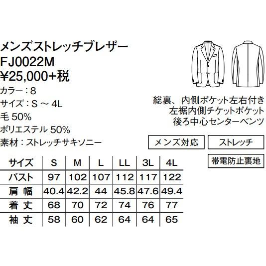ボンマックス（BONMAX） 紺ブレ メンズストレッチブレザー 金ボタン