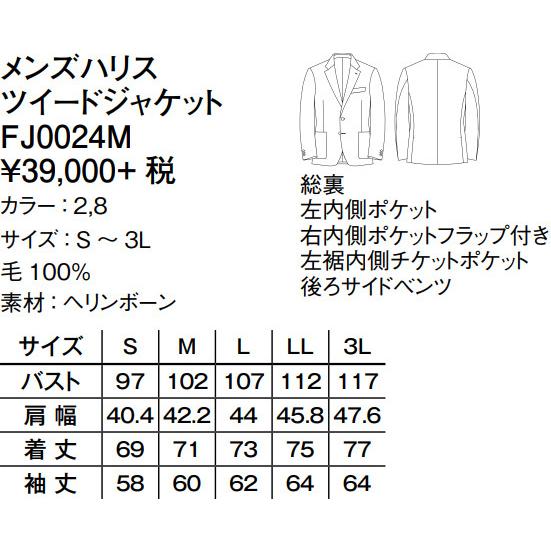 THE RUGGED CLOTHING×ハリスツイード【美品】金ボタン 紺ブレ J.PRESS】金ボタン 紺ブレ – 古着買取 | ゼントルマン