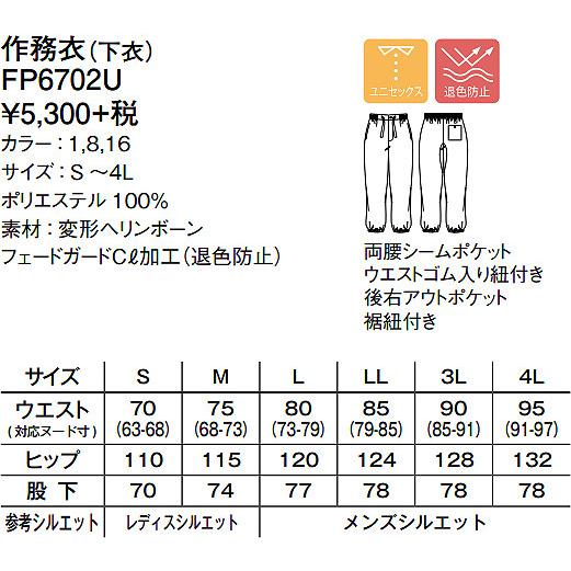 ボンマックス（BONMAX） 作務衣(下衣) 和風 居酒屋制服 和カフェ 和