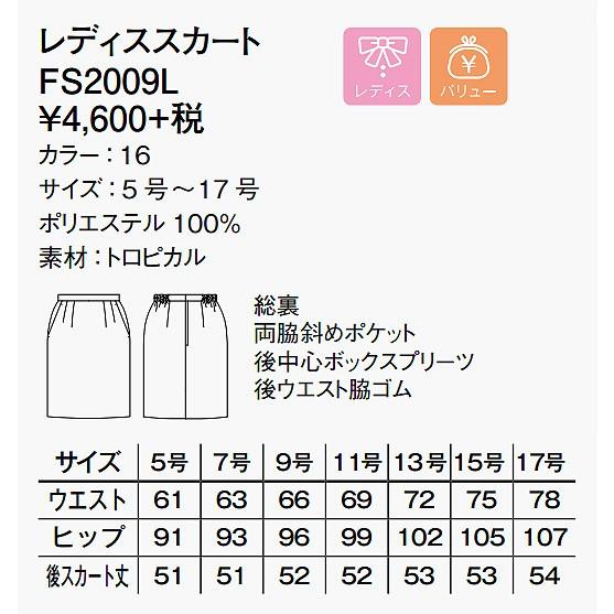 ボンマックス（BONMAX） スカート ストレッチスカート ひざ丈 無地