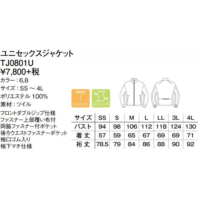 ボンマックス（BONMAX） ジャージ ユニセックスジャケット