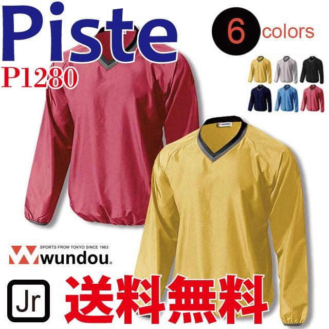 wundou ピステ ベーシックピステ ジュニア ウインドブレーカー wundou ピステ ベーシックピステ ジュニア ウインドブレーカー