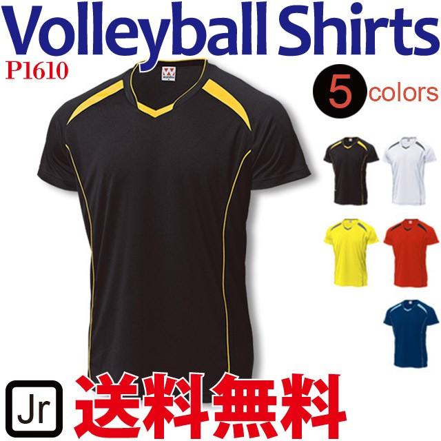 wundou バレーボールシャツ ジュニア ソフトバレー バルーンバレー
