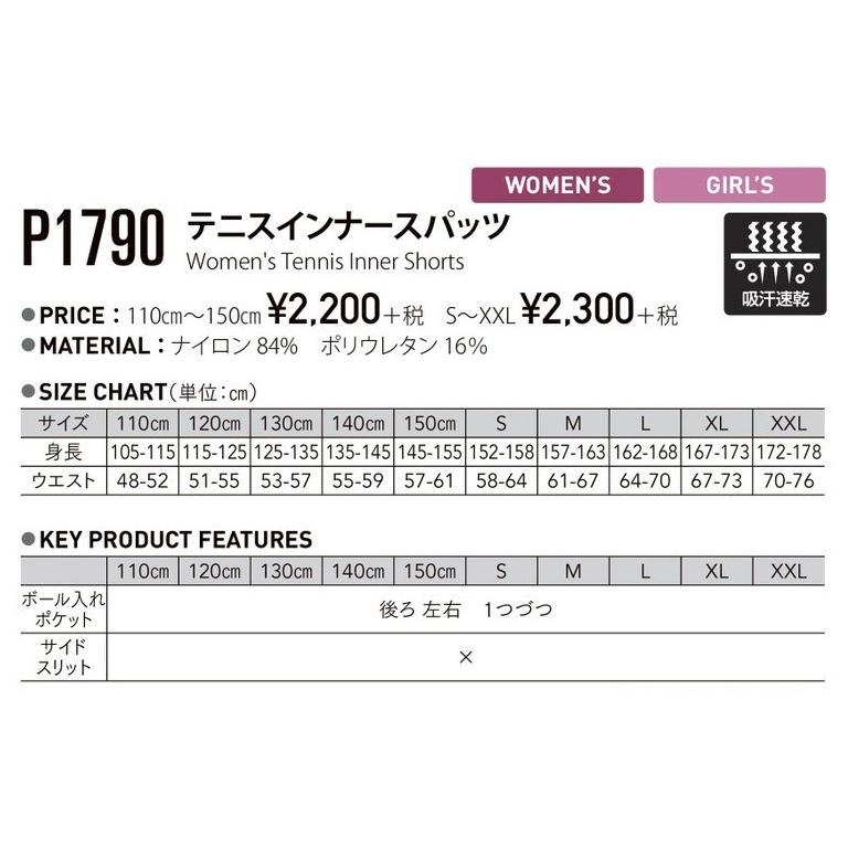 wundou インナースパッツ アンスコ テニス ゴルフ バドミントン チア