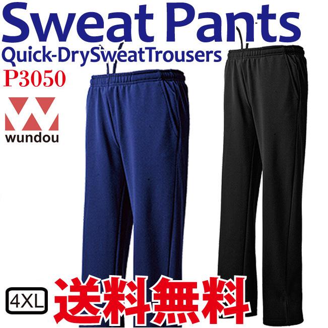wundou ドライスウェットパンツ 4XL トレーニ ング ランニング