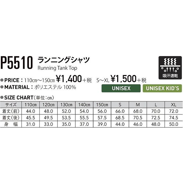 CHUKYO TRACK AND FIELD 陸上用シャツ Lサイズ wundou ランシャツ ランニングシャツ マラソン 競歩 トラック