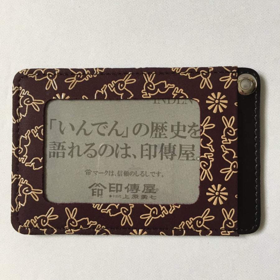 印傳屋（INDEN-YA） パスケース 免許証入れ 定期入れ うさぎ印伝 紫地