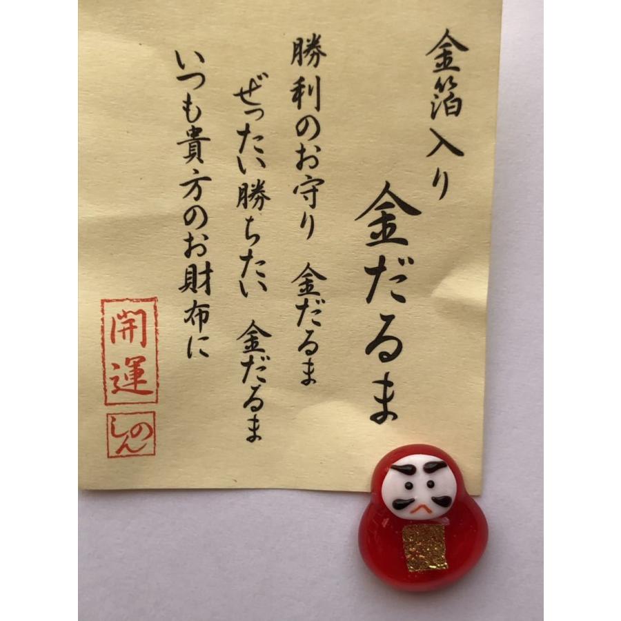 レオ　だるまお守り 純金 『達磨（だるま）・八福神』モチーフ 約1g お守り【JUNGOLD