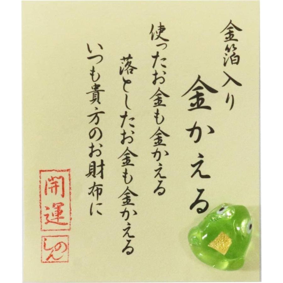 金箔入 金かえる カエル 蛙 お財布お守り（Yahoo!・アップストアー）
