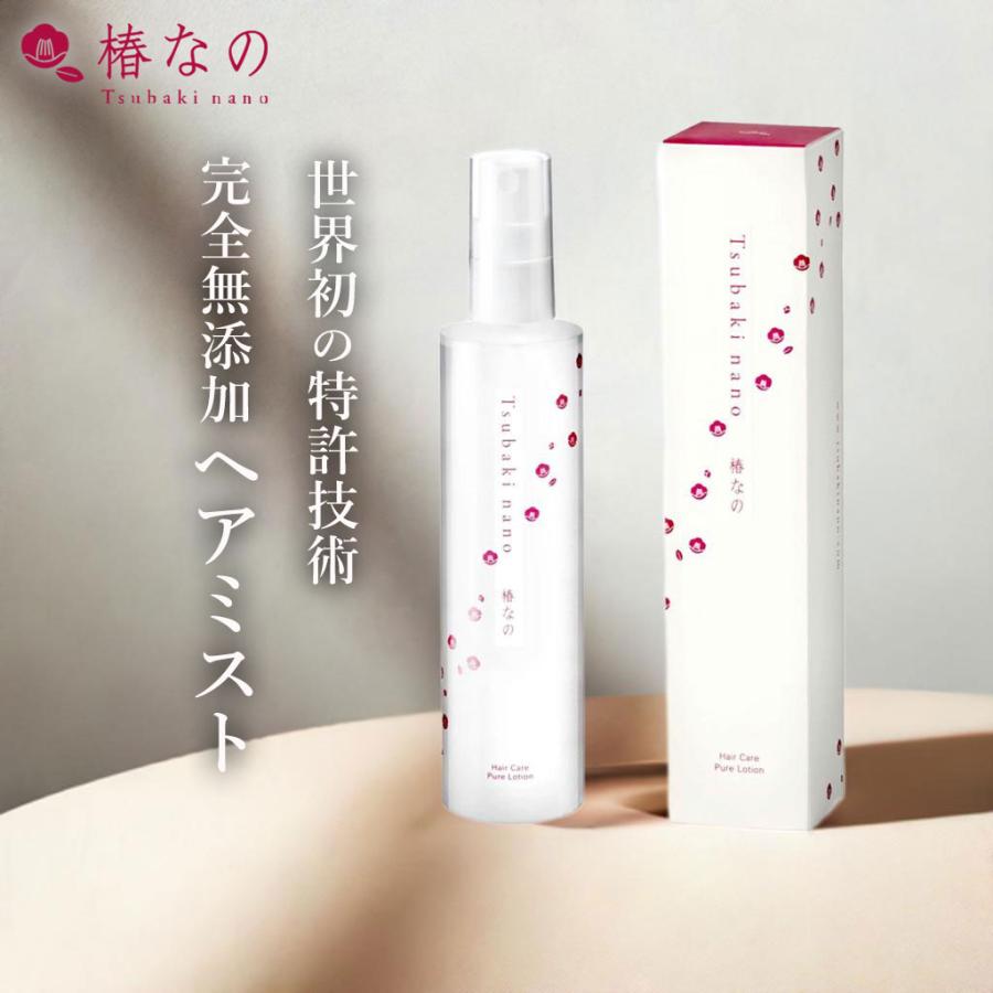 公式】 【世界初の特許技術】ヘアミスト 150ml ダメージヘア 無添加