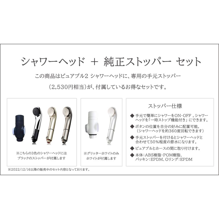 Purebble 【純正ストッパー（2,530円相当）セット】 【レビュー