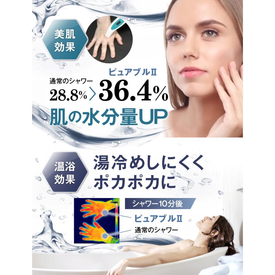 Purebble 【純正ストッパー（2,530円相当）セット】 シャワー