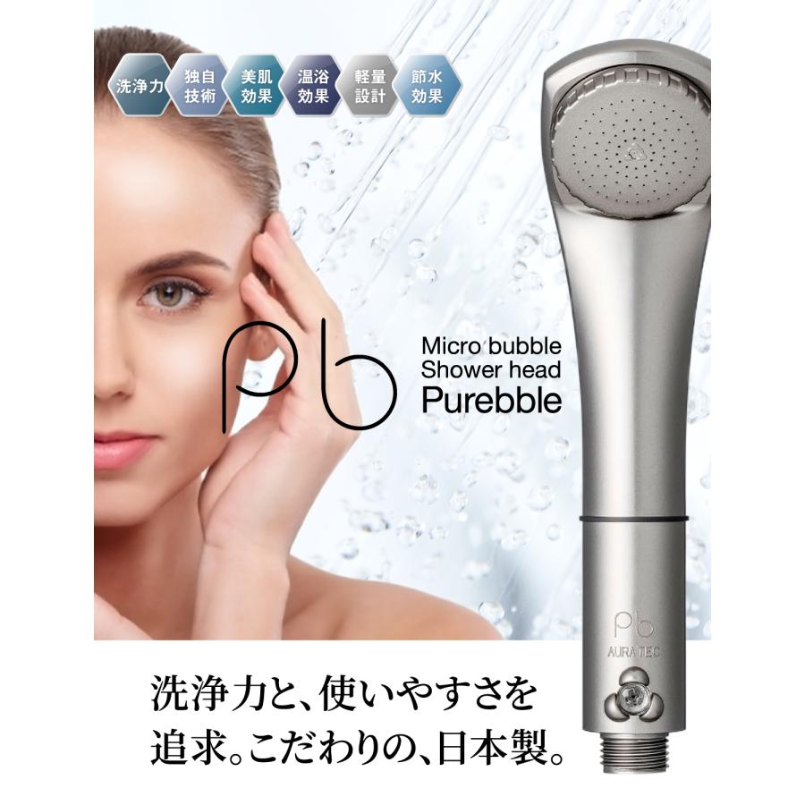 シャワーヘッド ピュアブル2 オーラテック マイクロナノバブル 光輝クリア塗装 メッキカラー |  | 01