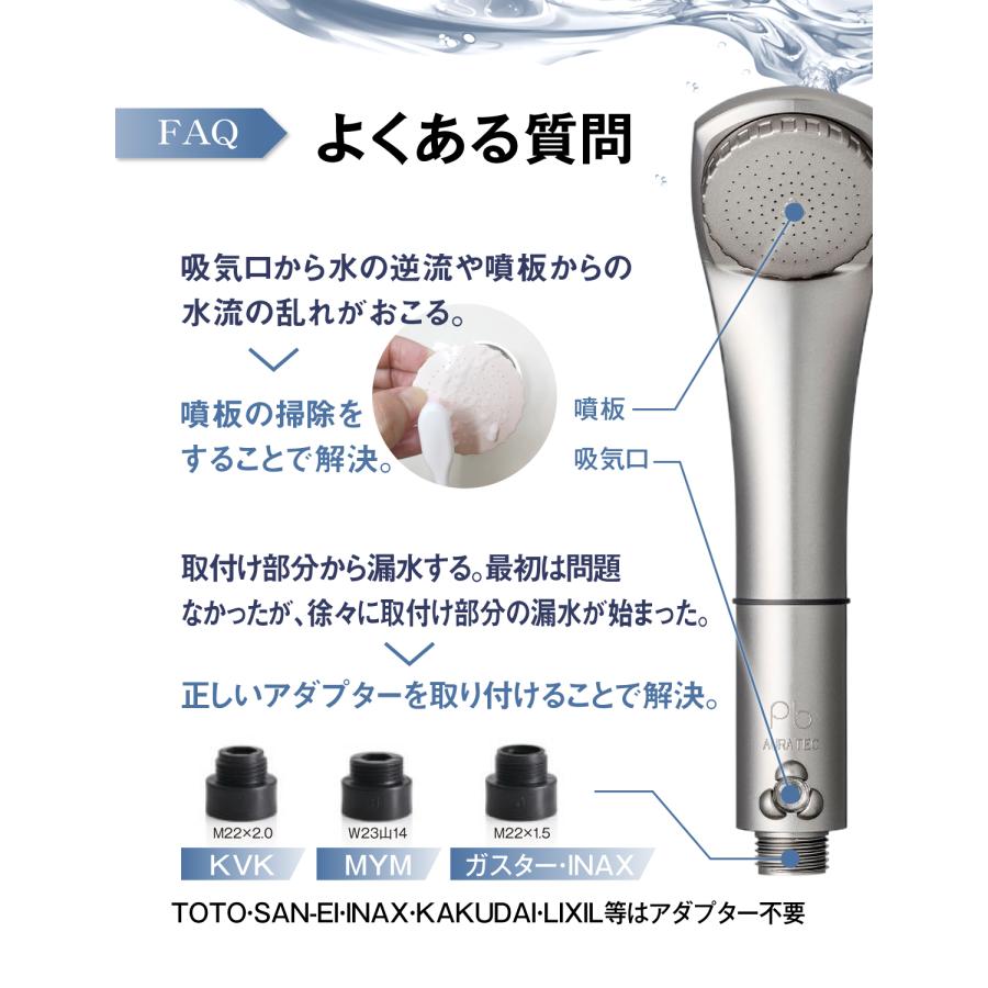 シャワーヘッド ピュアブル2 オーラテック マイクロナノバブル 光輝クリア塗装 メッキカラー |  | 06