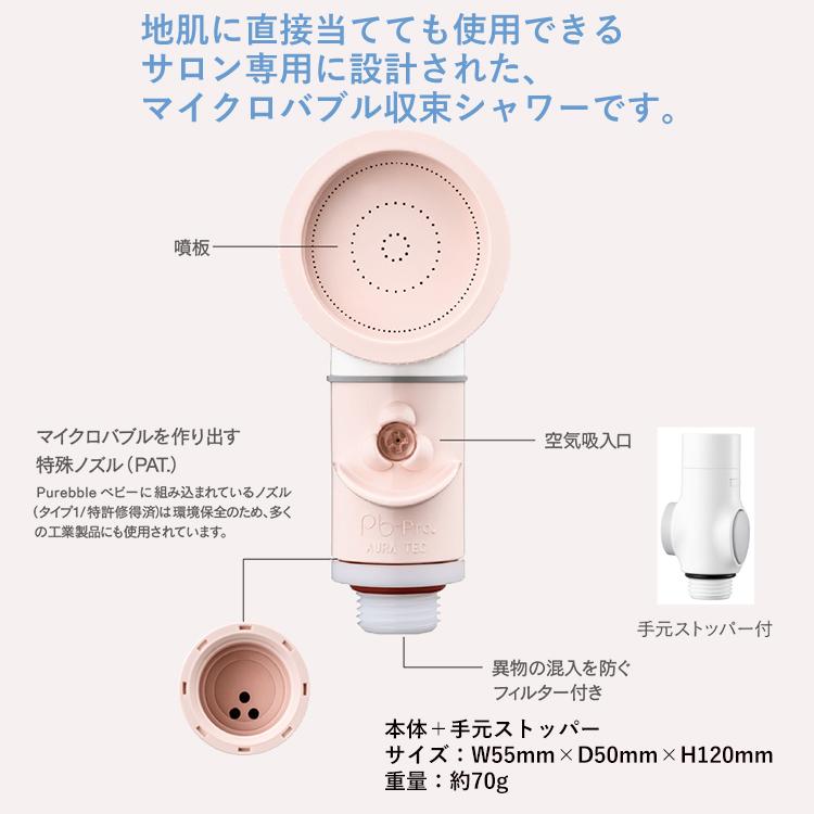 シャワーヘッド ペット用 ピュアブルペット プチ サロン 犬 猫 カフェ 動物病院 ご家庭でも マイクロナノバブル プレゼント ギフト にも |  | 04