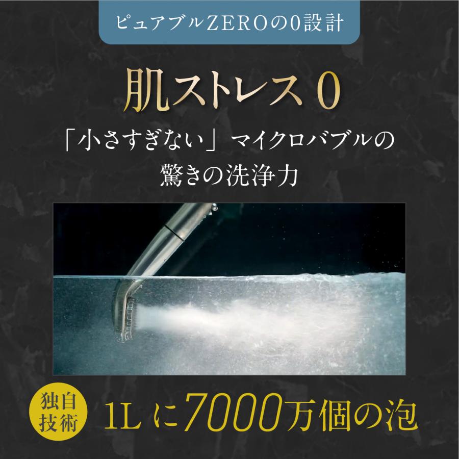 【9,000円OFF】シャワーヘッド 九州産 最新モデル ピュアブル 節水シャワーヘッド 節水 塩素除去 日本製 マイクロバブル 水圧強い 軽量 |  | 17