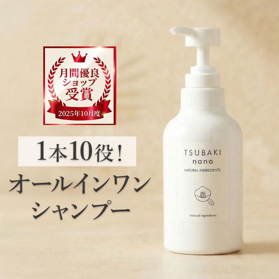 オーガニックなのに泡立つ ｜ 特許技術】 オールインワンシャンプー