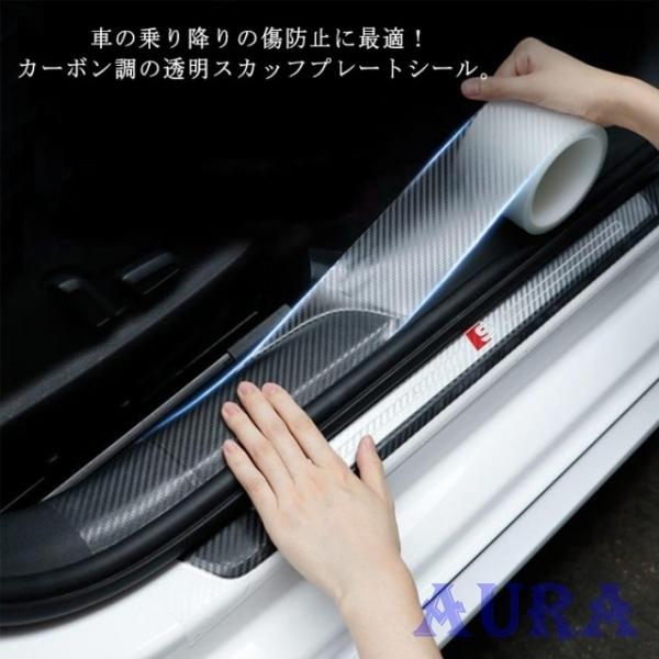 年末祭 Off 車 ドア 傷防止 テープ 汎用 お得セット ステップガード 透明 サイドステップ フィルム プロテクター 保護 スカッフプレート