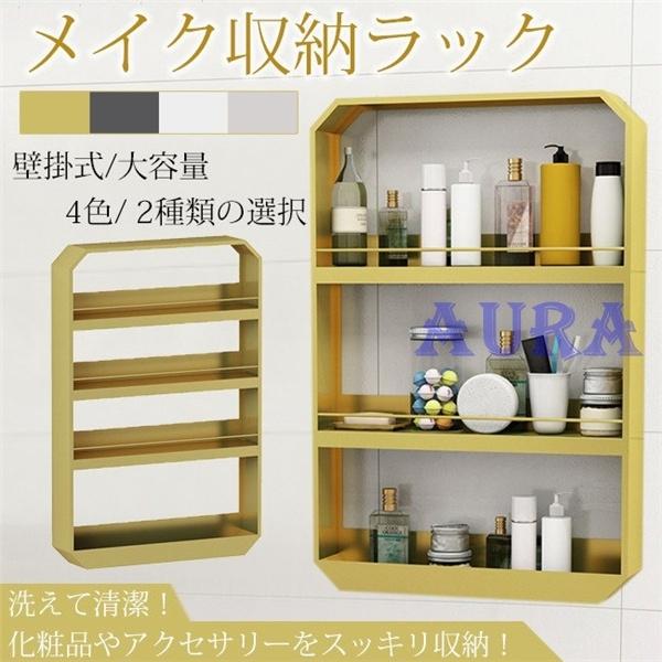 想像を超えての 壁掛け 棚 収納 3段 ウォールシェルフ ランドリーラック おしゃれ 洗面所 トイレ キッチン 脱衣所 ピクルス 香水 メール便なら送料無料 Zoetalentsolutions Com