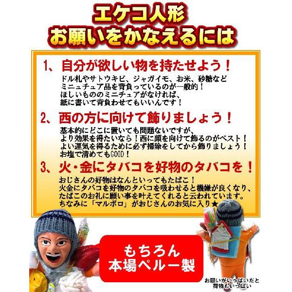 ザ世界仰天ニュース 南米から到着本物アンデスの幸運の神様 エケコ エケッコー エケコー エケコさんエケコ人形18cmペルー産05p13dec13 Mrcp Ekeko18 アウレリア 通販 Yahoo ショッピング