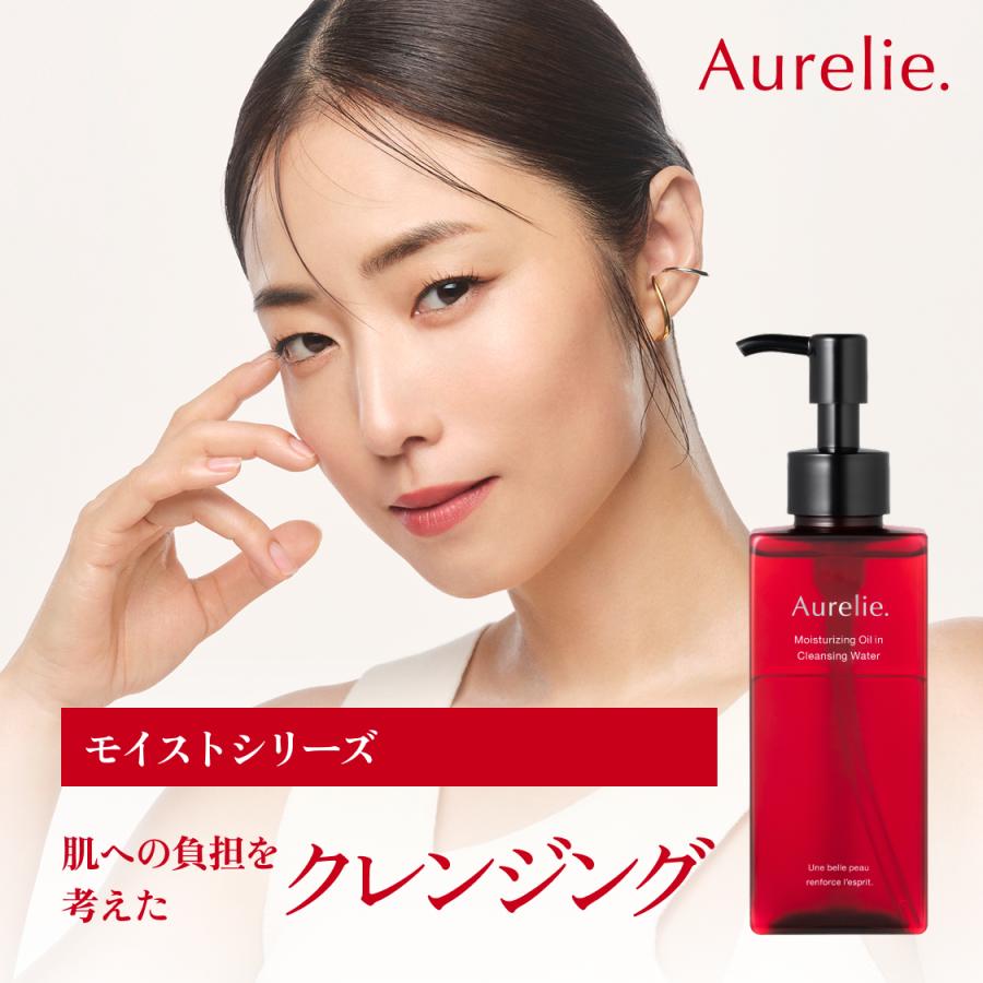 モイストオイル クレンジングウォーター【MEGUMI開発】Aurelie (オレリー) クレンジング オイル メイク落とし 化粧落とし リムーバー しっとり 毛穴 洗顔（Yahoo!・Aurelie.Yahoo!店）