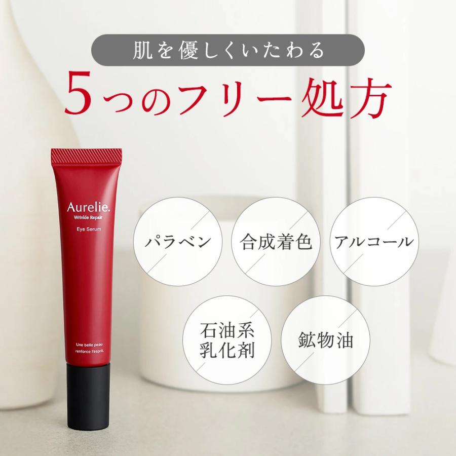 リンクルリペア アイセラム 医薬部外品【MEGUMI開発】Aurelie