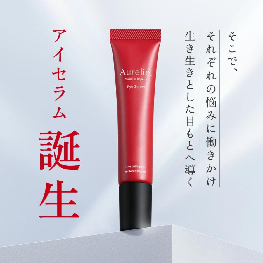 リンクルリペア アイセラム 医薬部外品【MEGUMI開発】Aurelie