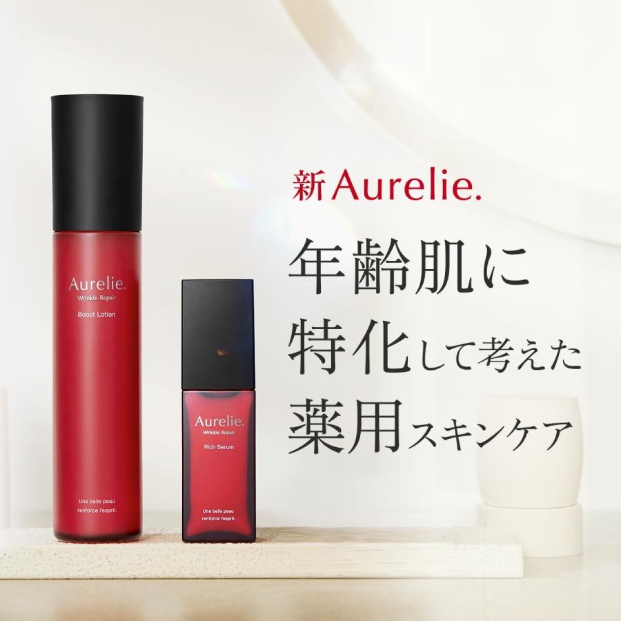 Aurelie.（オレリー） リンクルリペア ブーストローション 化粧水 3本